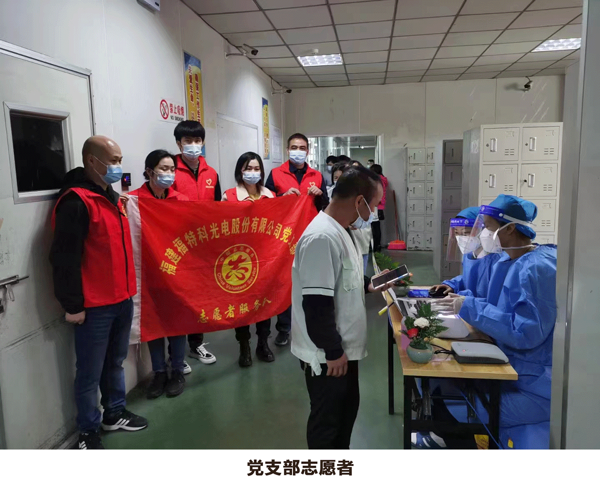 Fuzhou war "epidemic" --FOCtek in action